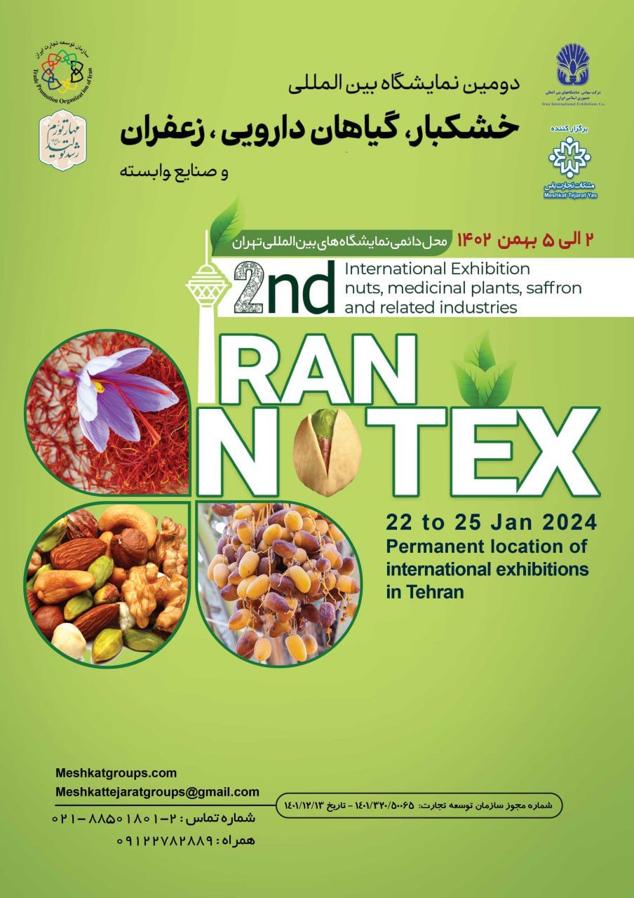 Experience at the International Dried Fruit Export Exhibition 2024